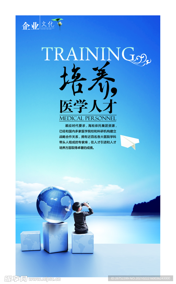 公司文化