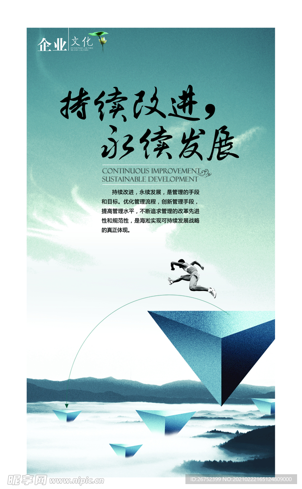公司文化
