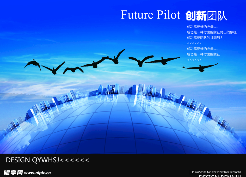 公司文化
