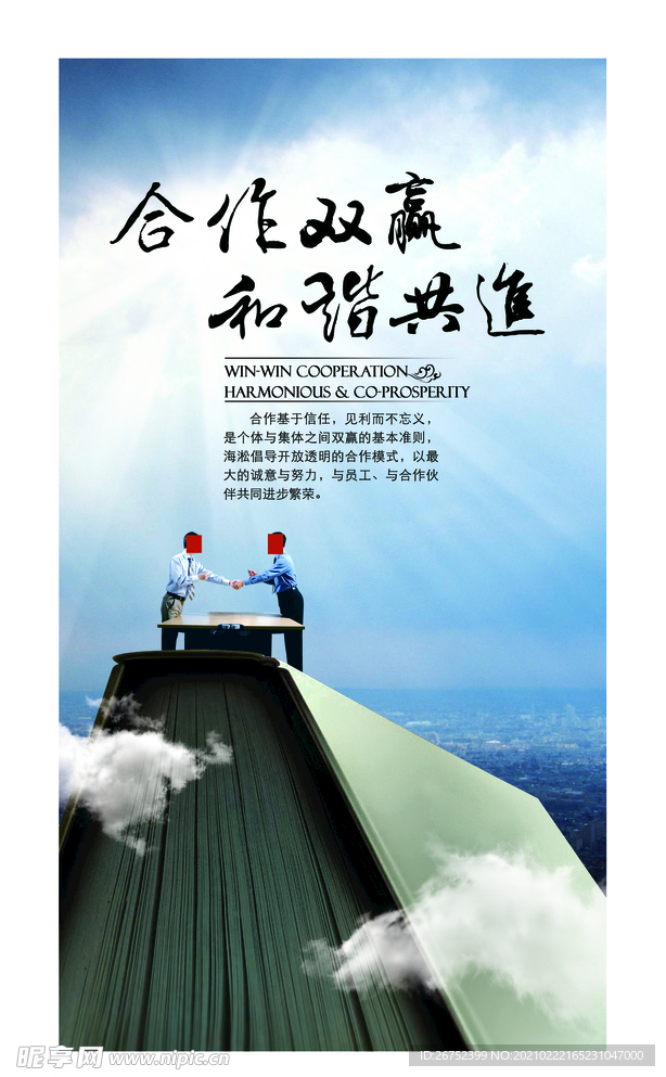 公司文化
