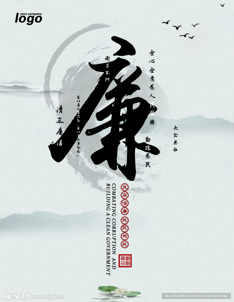公司文化