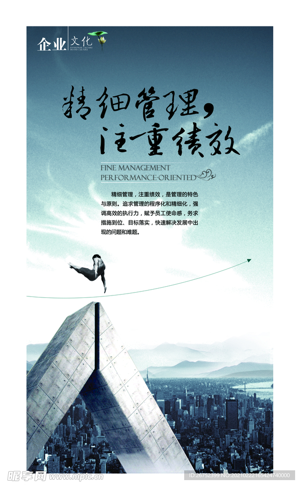 公司文化