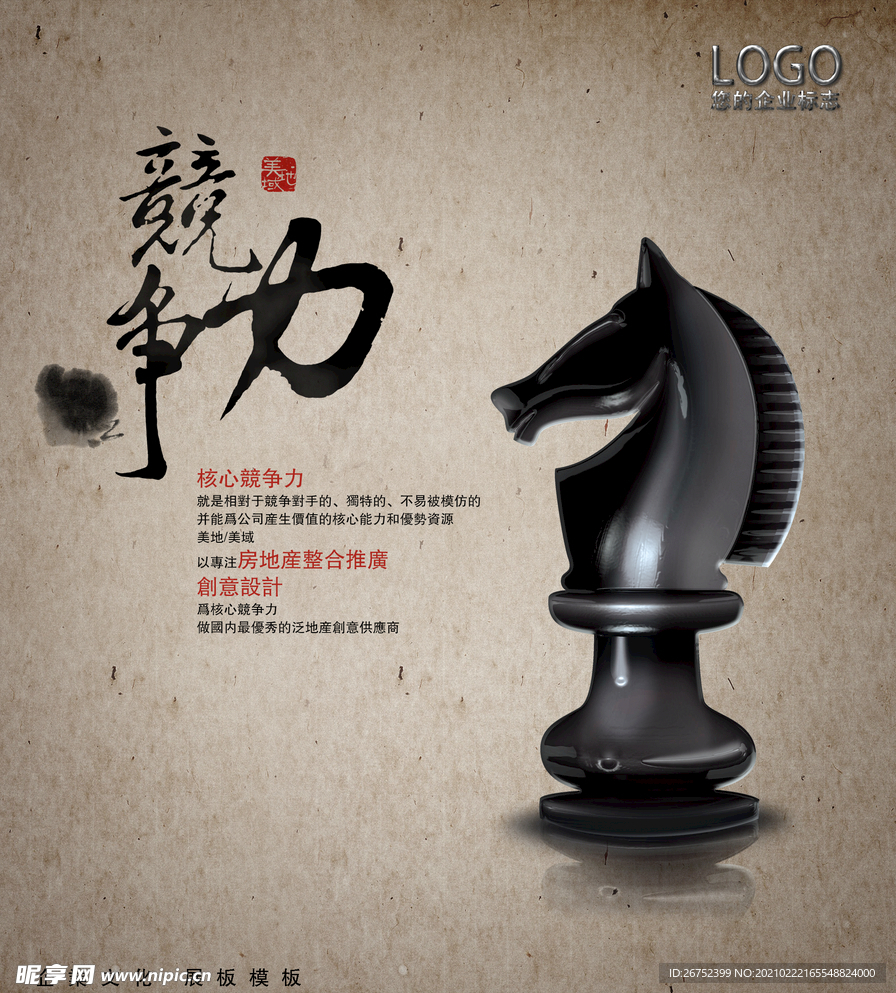 公司文化