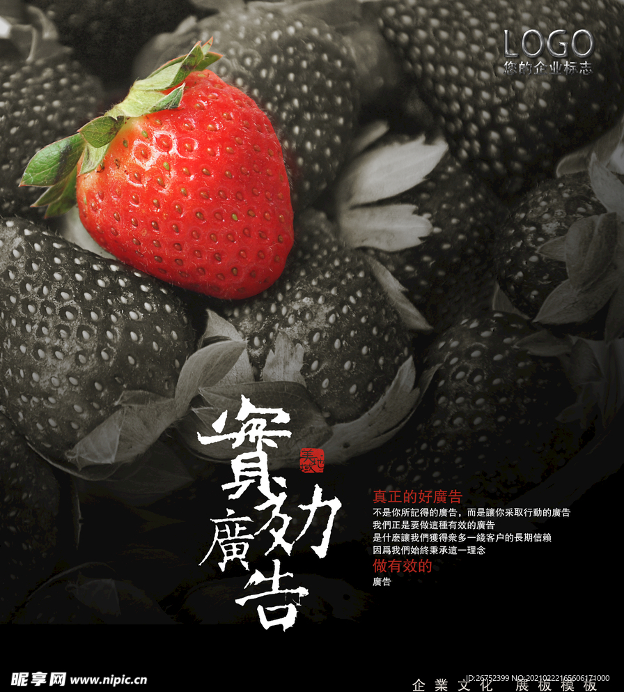 公司文化