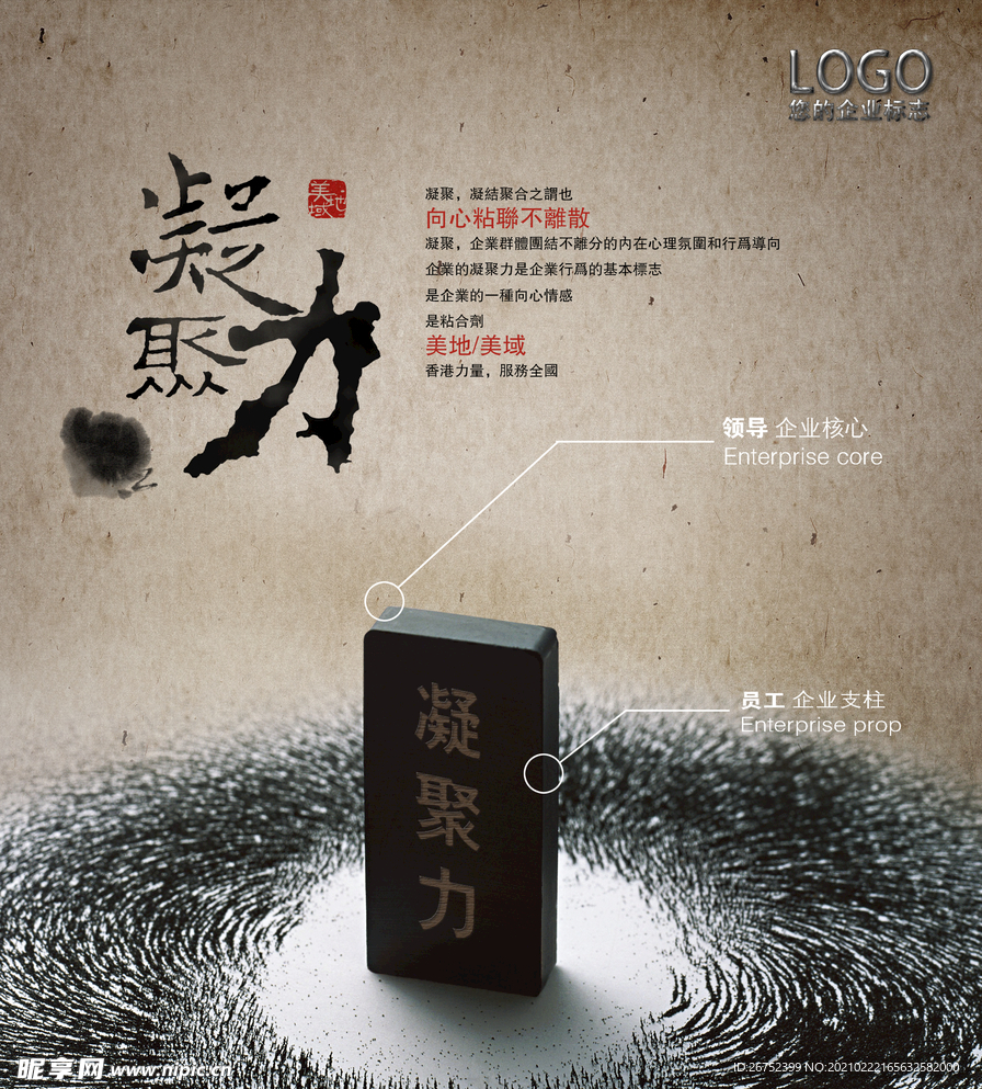 公司文化