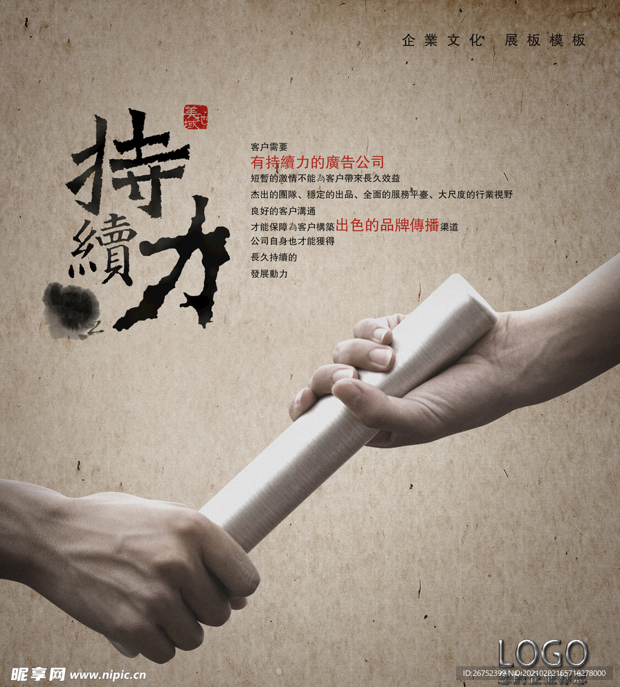 公司文化