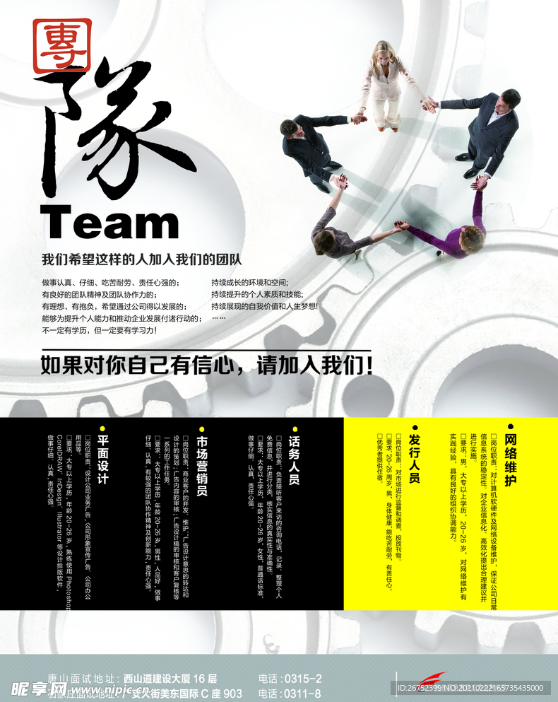 公司文化
