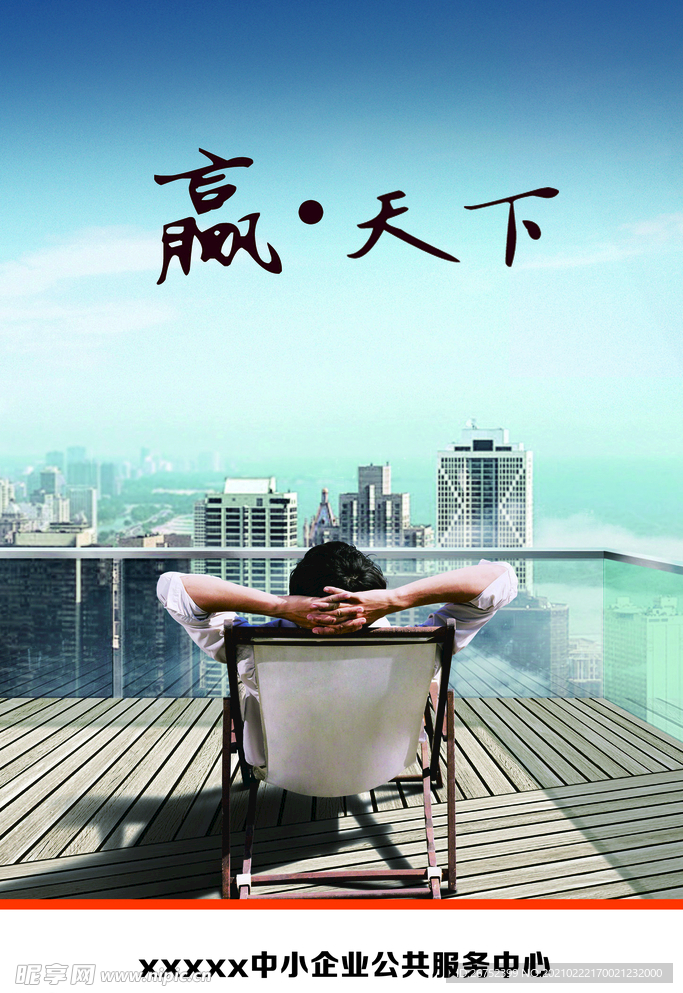 公司文化