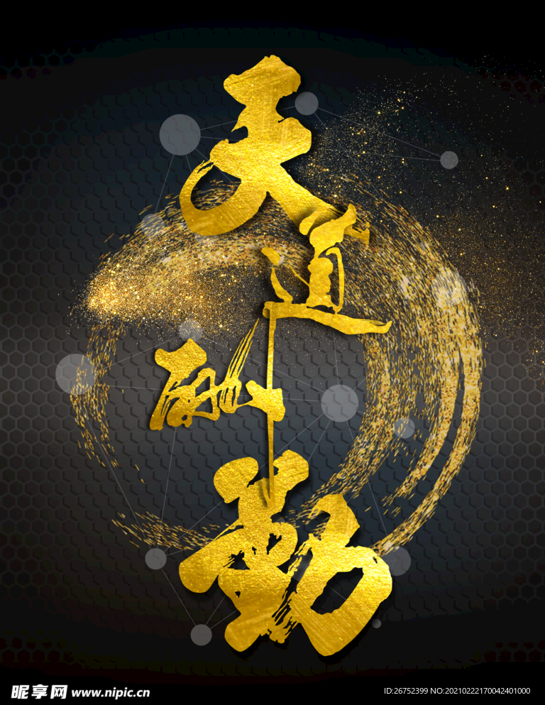 公司文化
