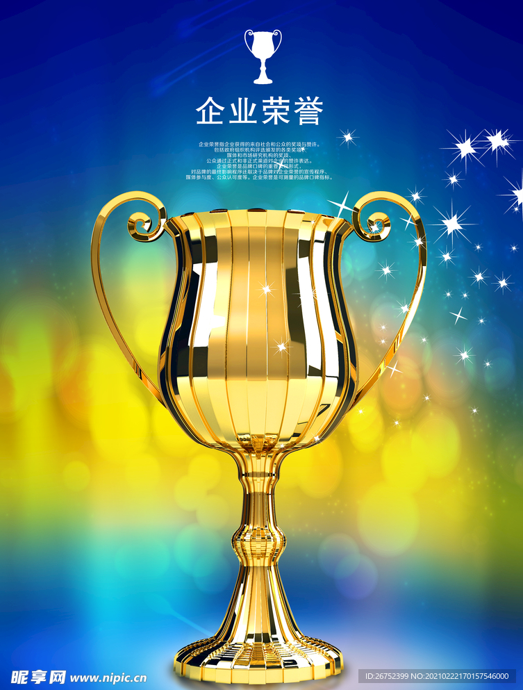公司文化