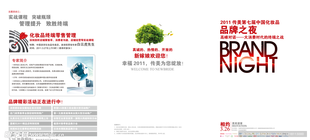 公司文化