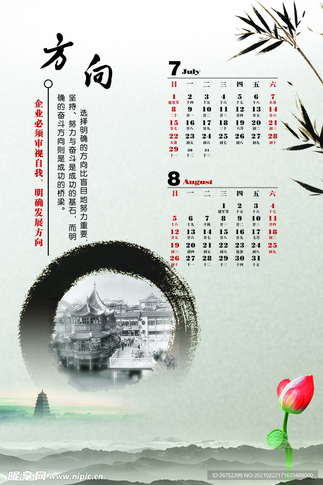 公司文化