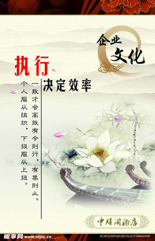 公司文化