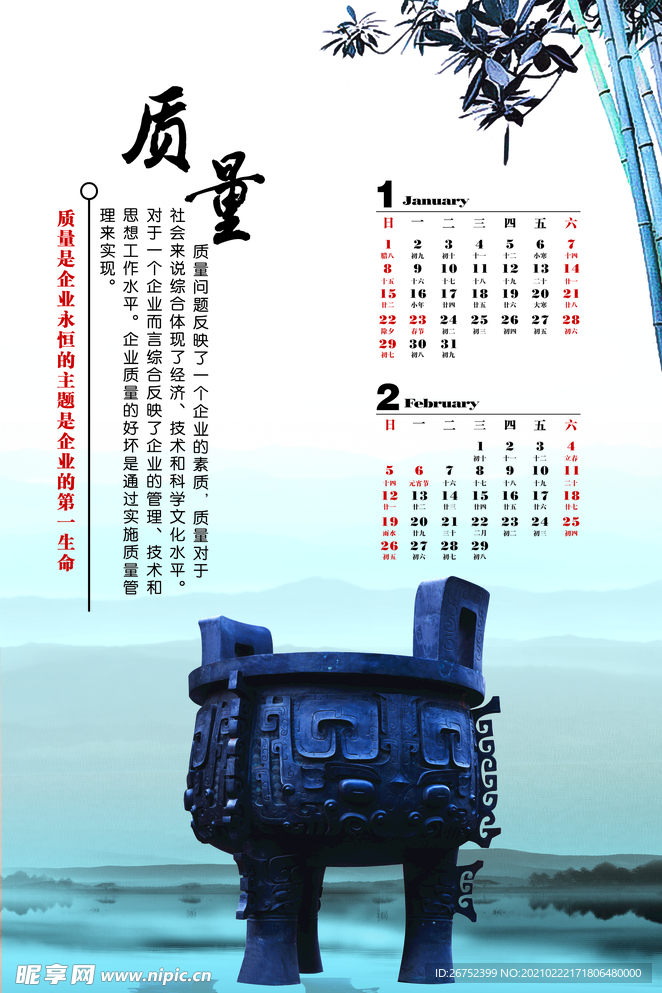 公司文化