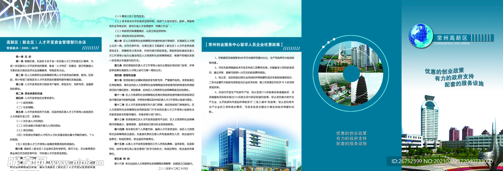 公司文化
