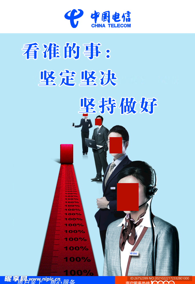 公司文化