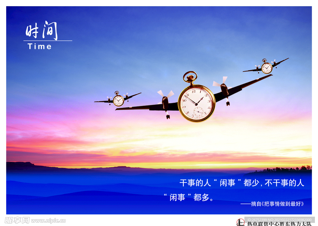 公司文化
