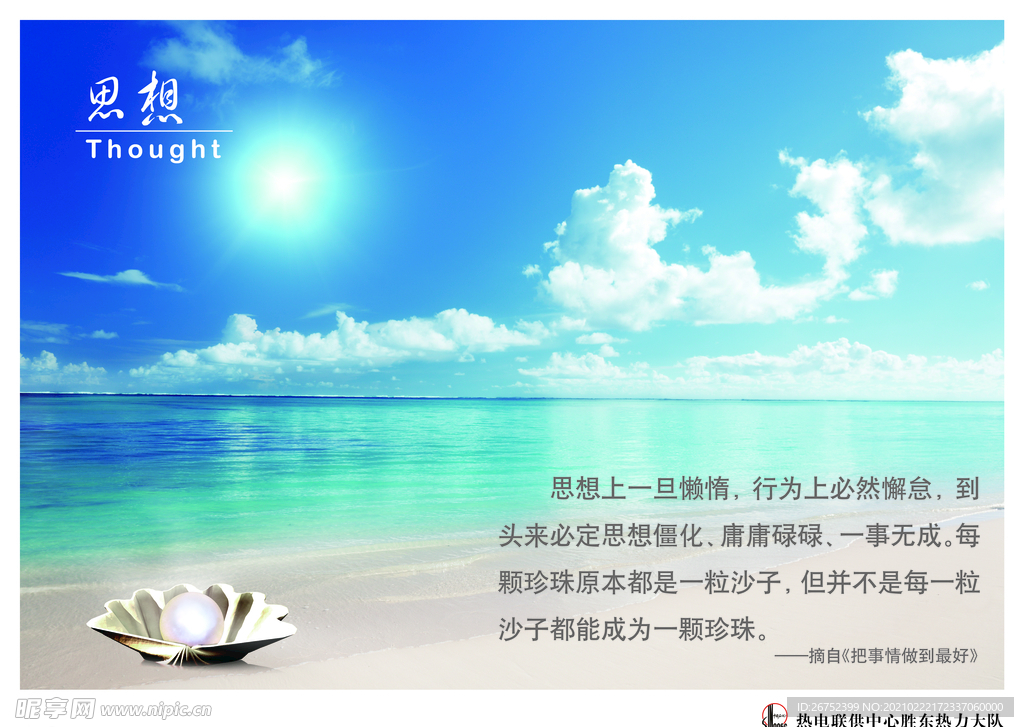 公司文化