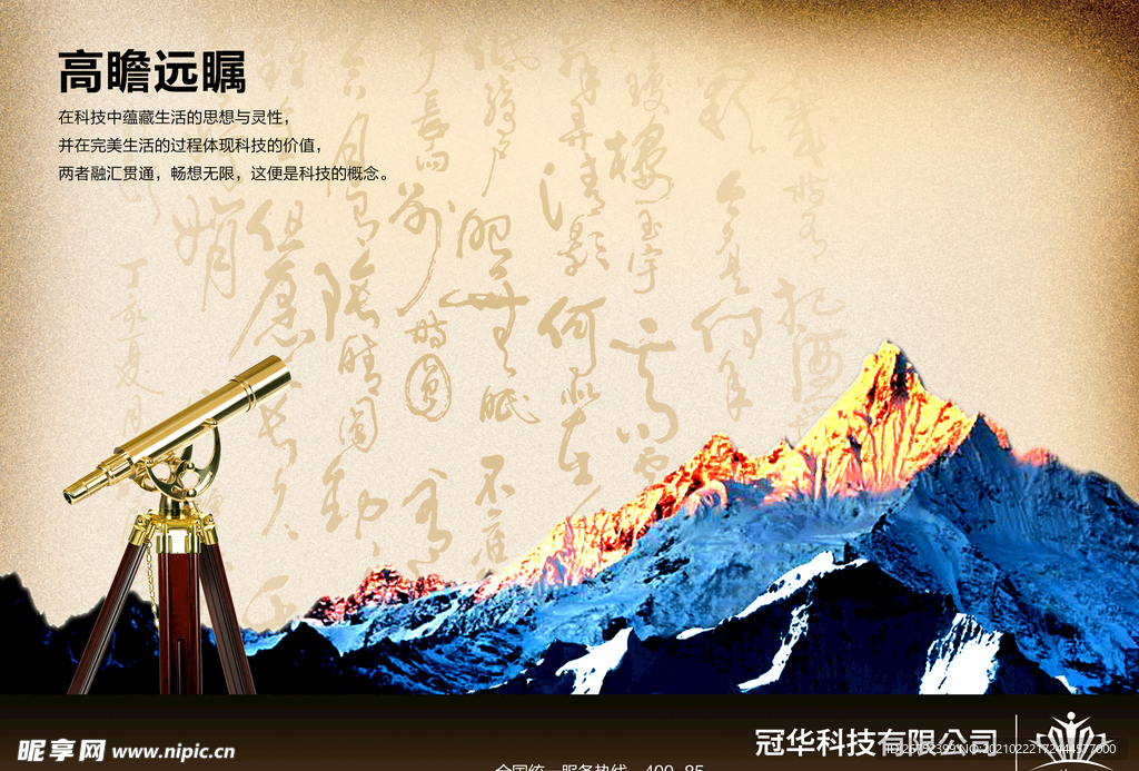 公司文化