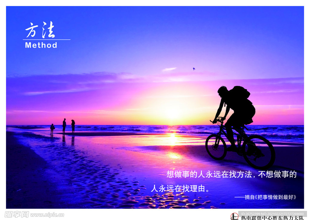 公司文化