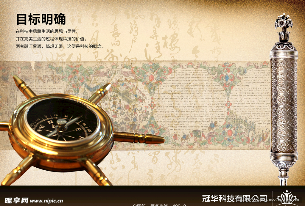 公司文化