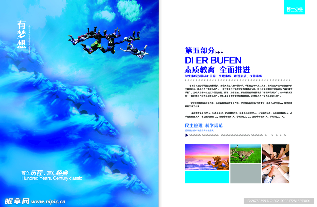 公司文化