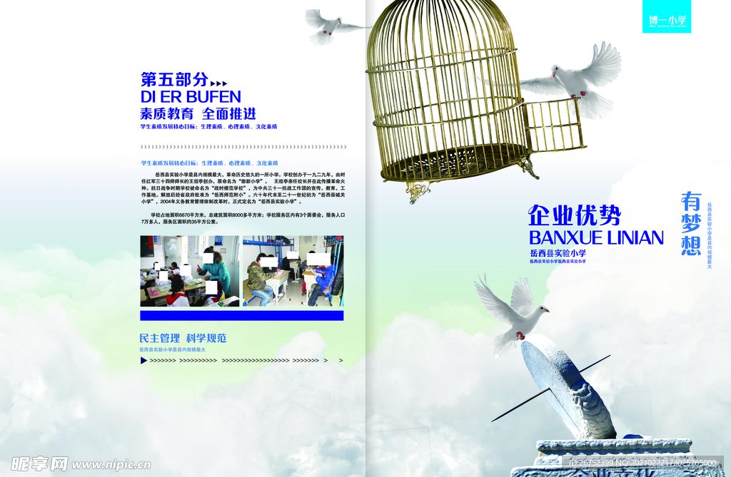 公司文化