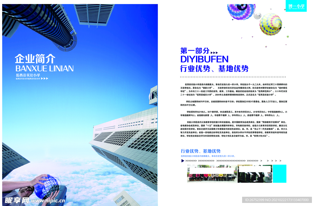 公司文化