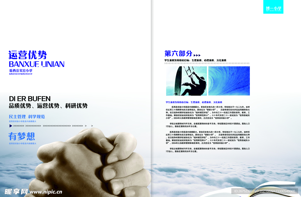 公司文化