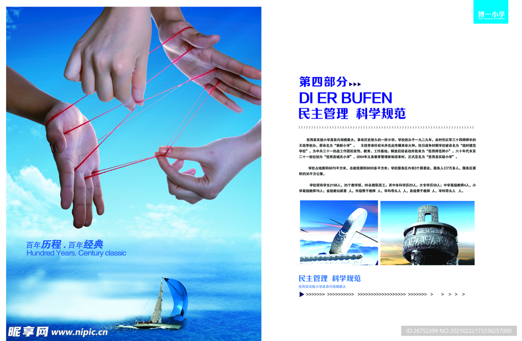 公司文化