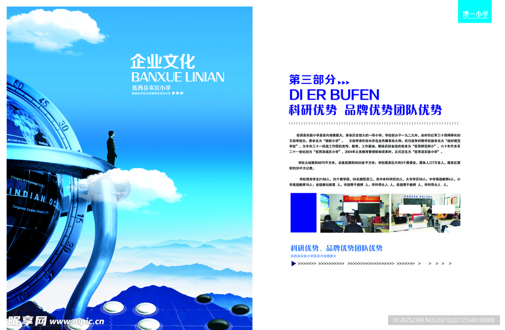 公司文化