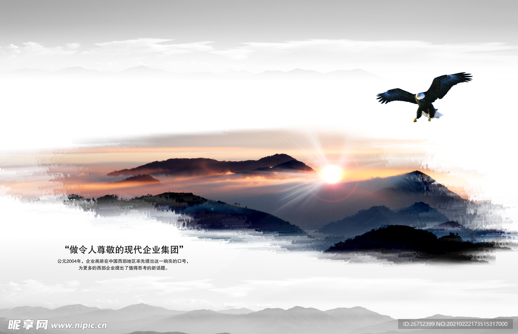 公司文化