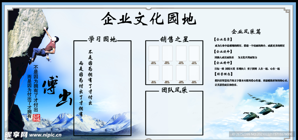 公司文化