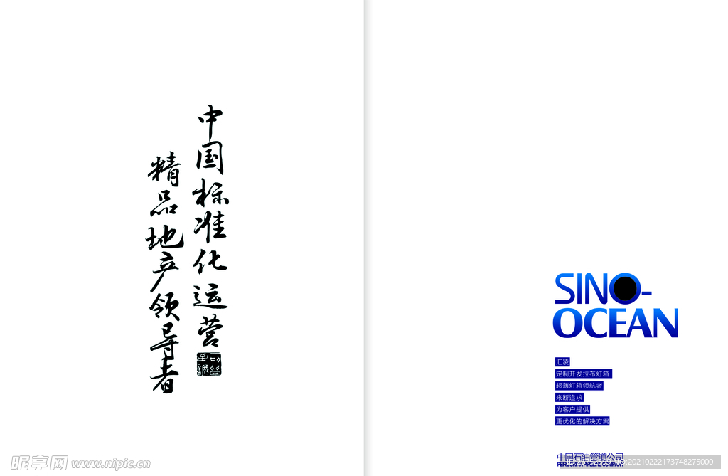 公司文化