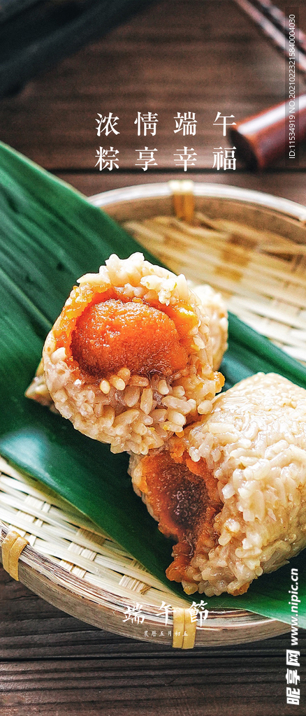 端午节海报