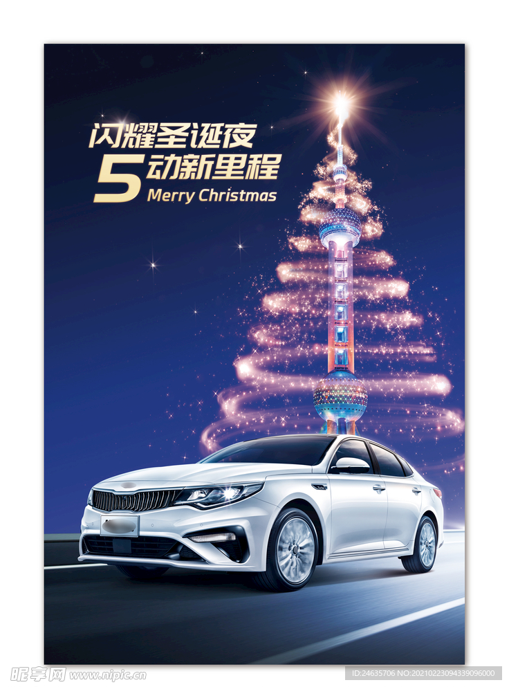 圣诞节海报