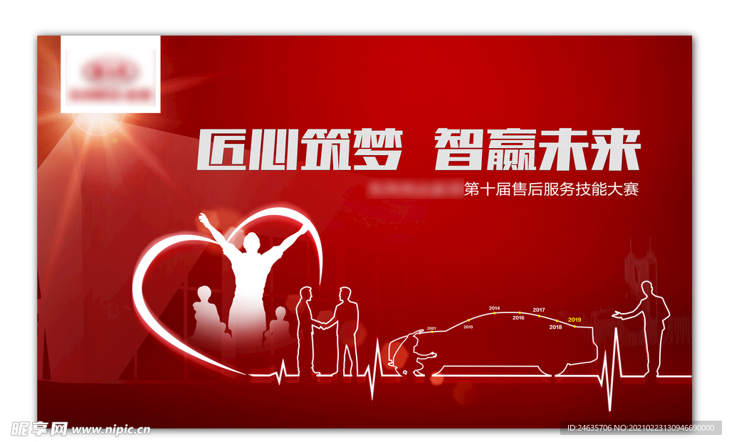 汽车海报 汽车宣传