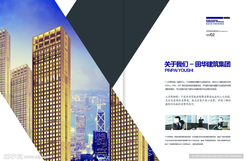 公司文化