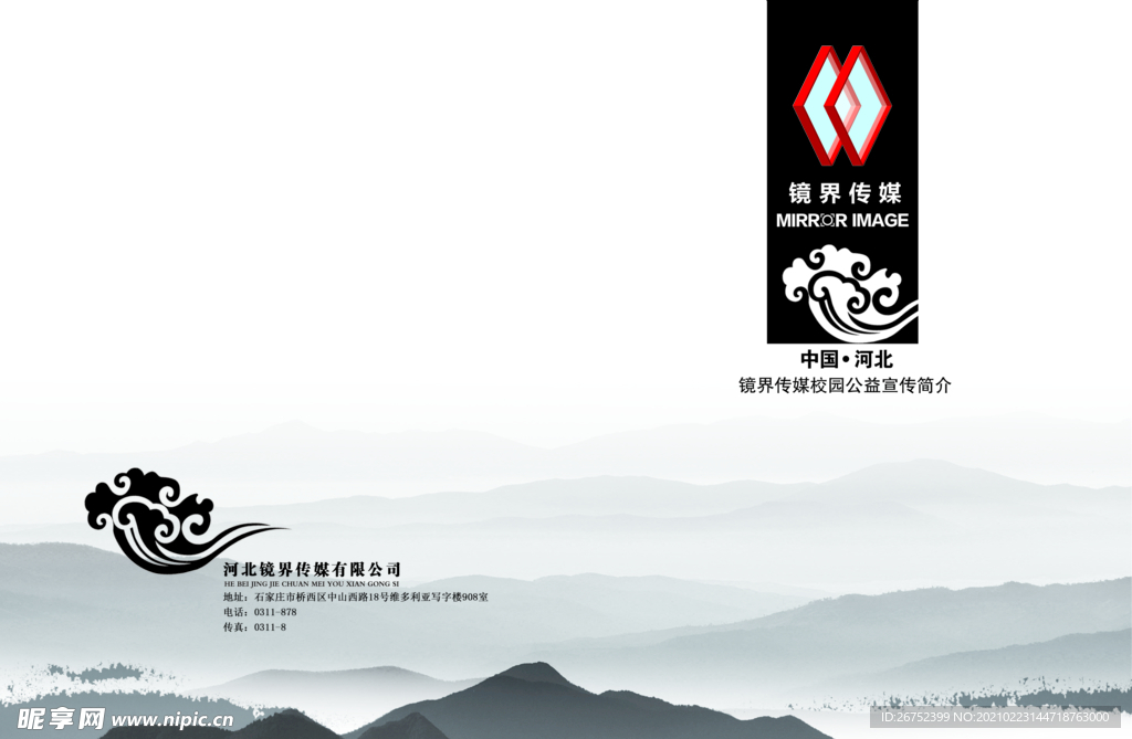 公司文化