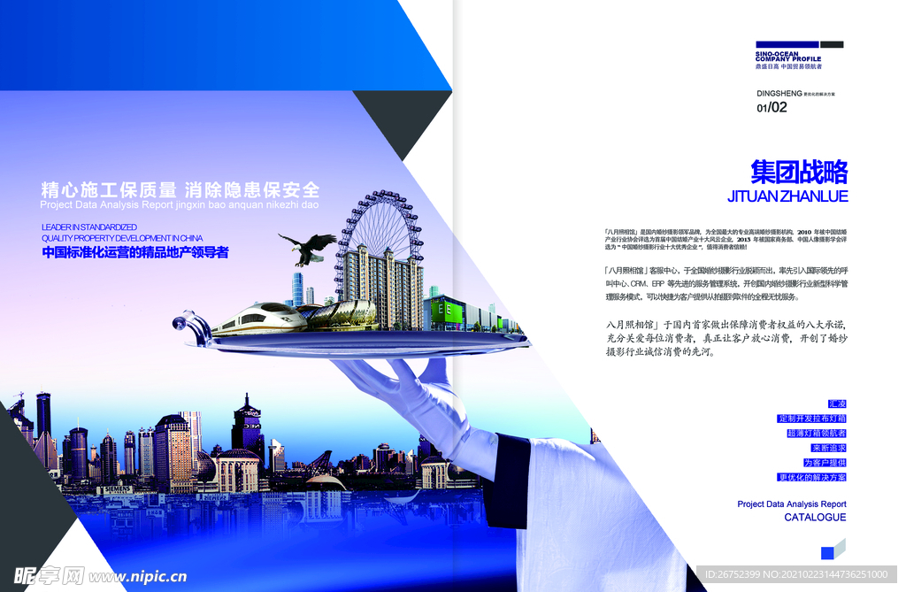 公司文化