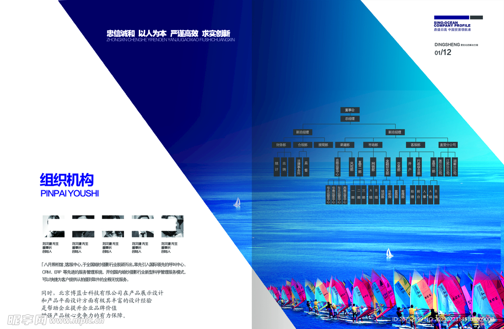 公司文化