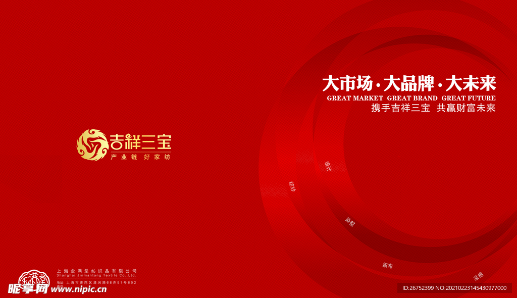 公司文化