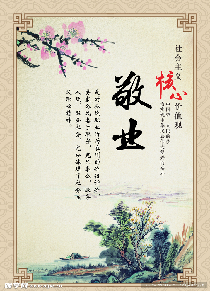 公司文化