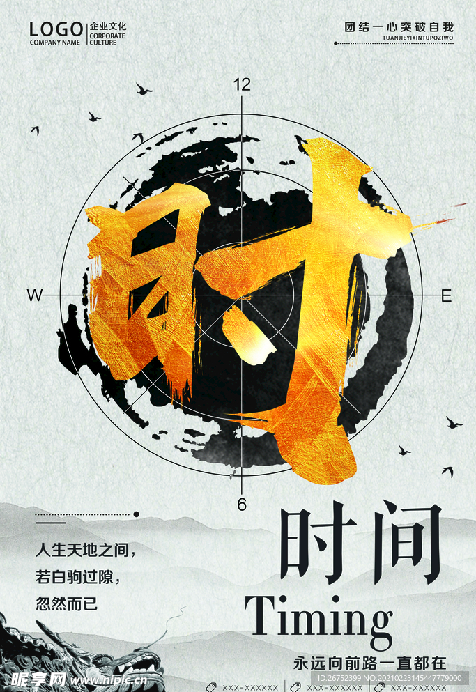 公司文化