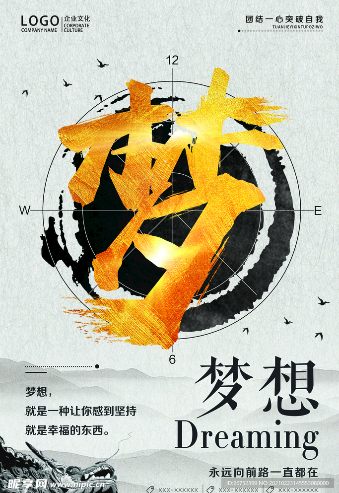 公司文化