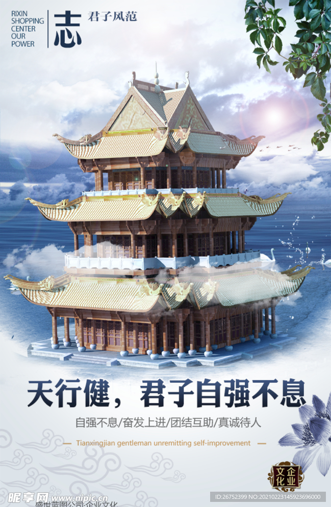 公司文化
