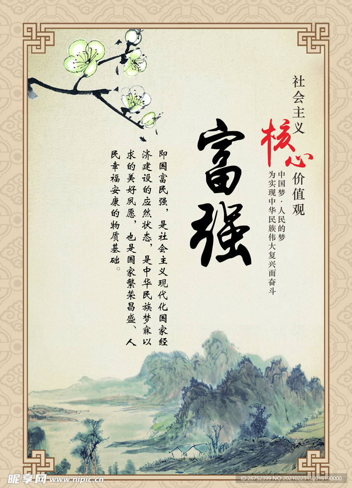 公司文化