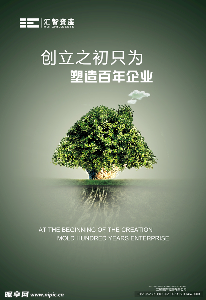 公司文化