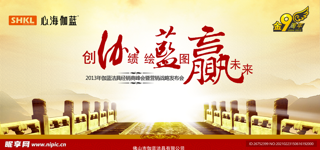 公司文化