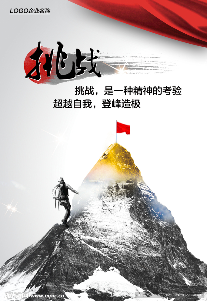 公司文化
